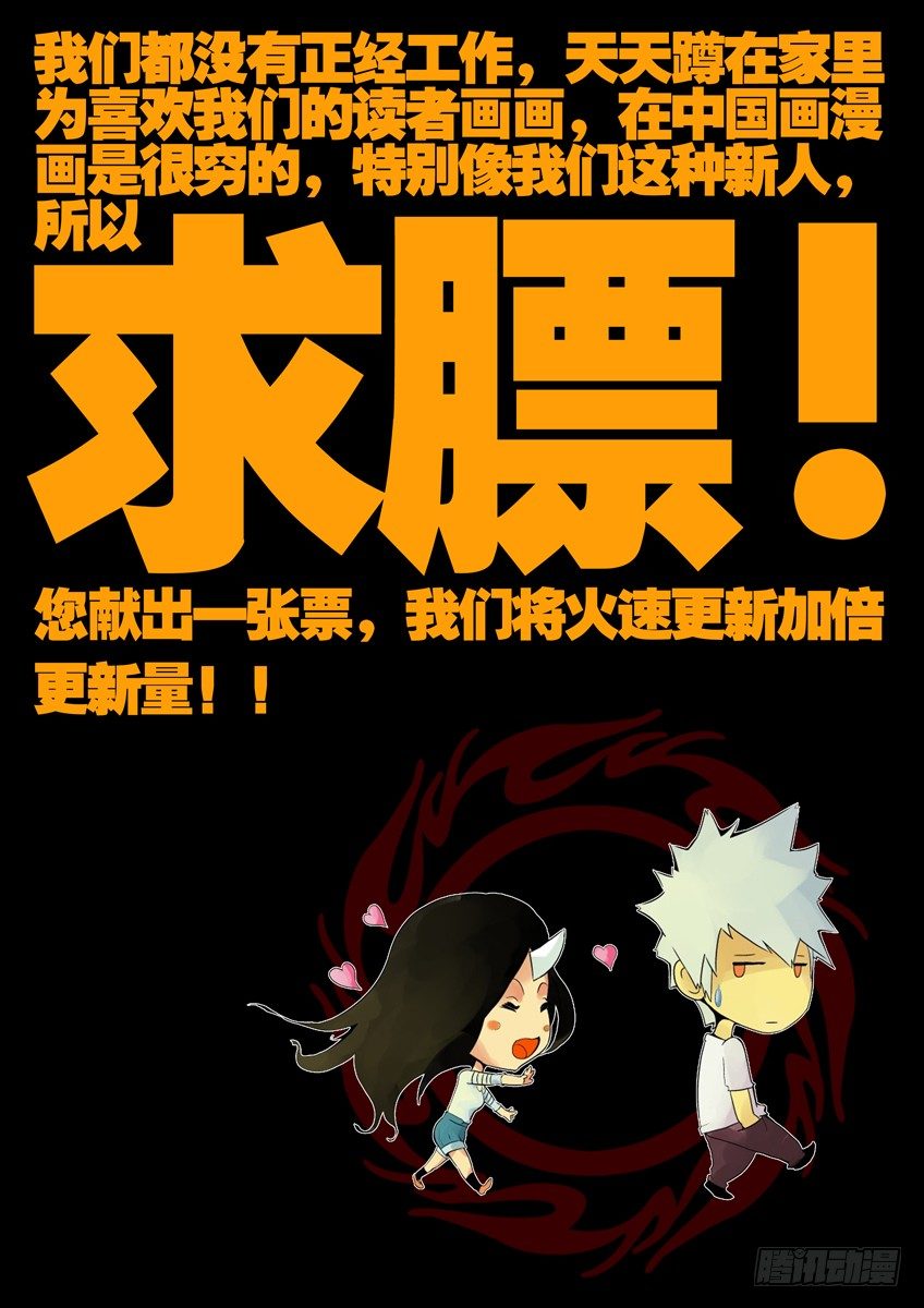 破招-第79话