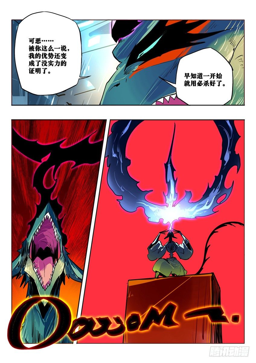 破招-第79话