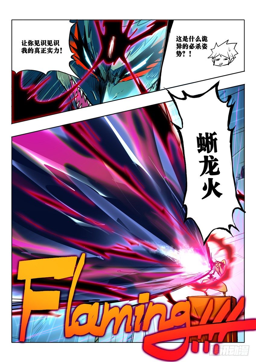 破招-第79话