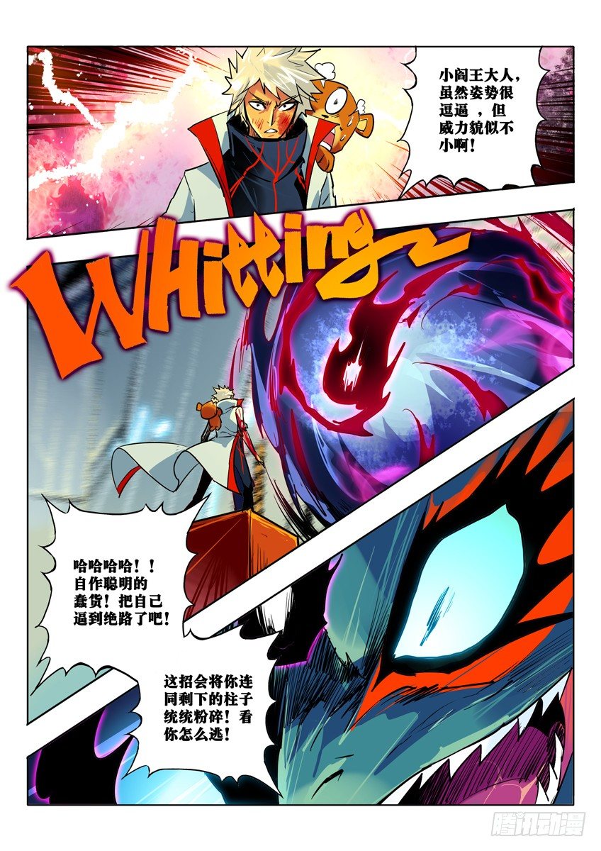 破招-第79话
