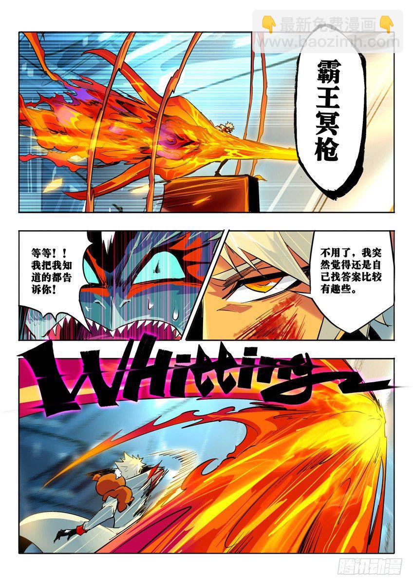 破招-第79话