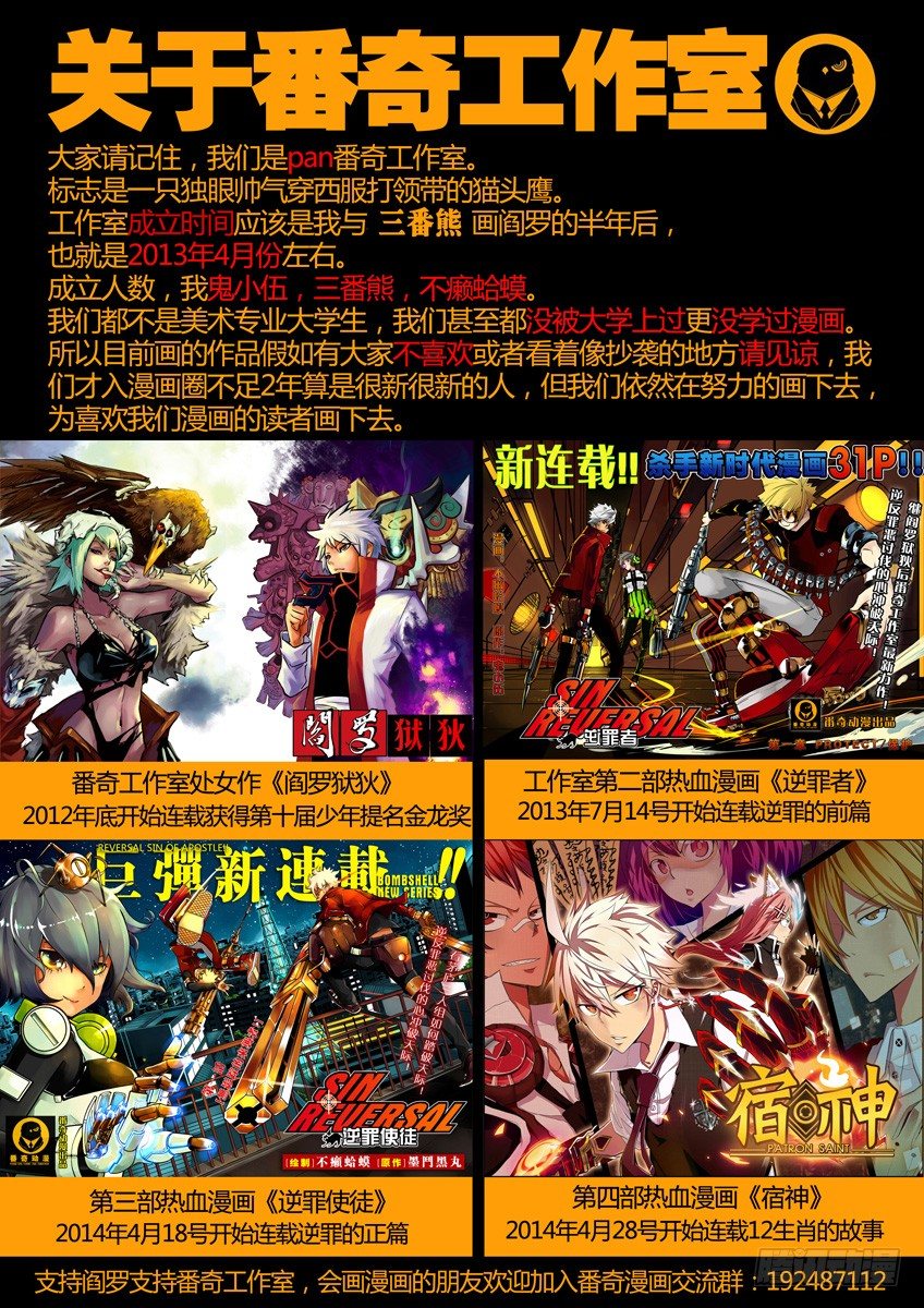 破招-第79话