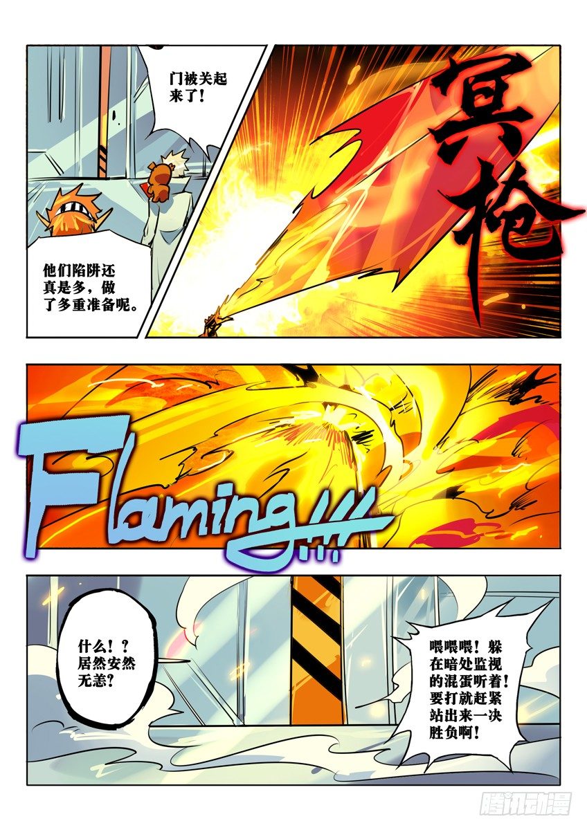 直击魂魄的死光-第81话