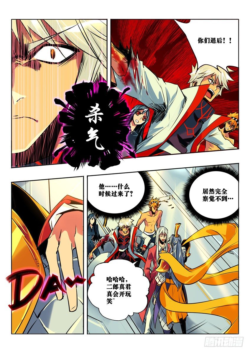 诽谤？真相？-第83话