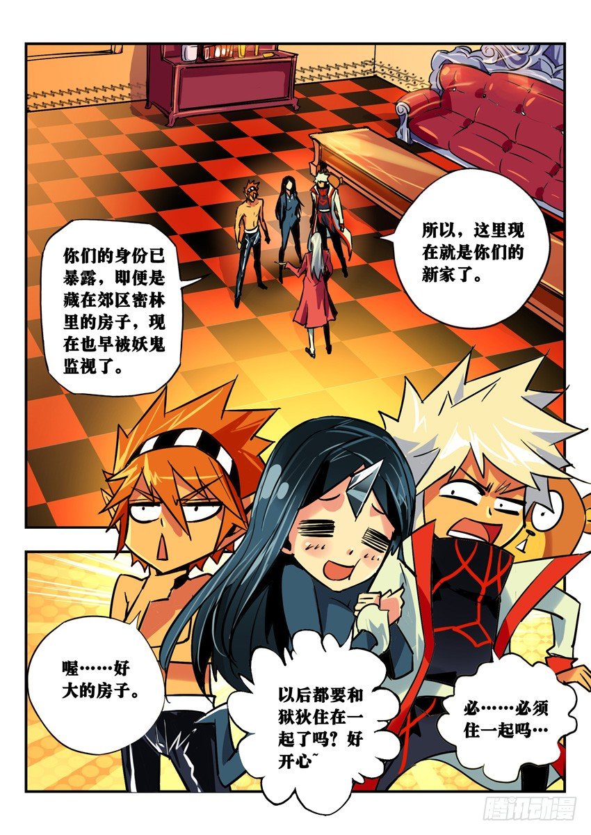 新家-第89话