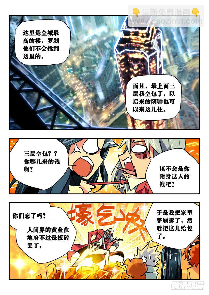 新家-第89话