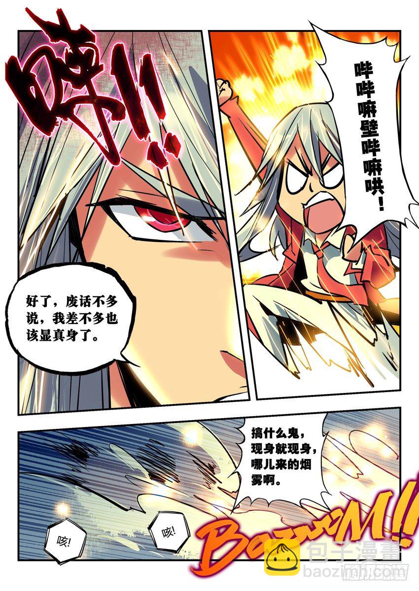 新家-第89话
