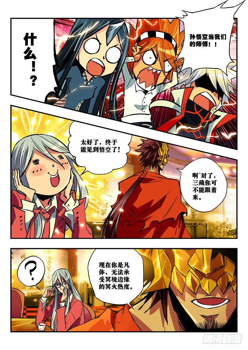 車-第91话