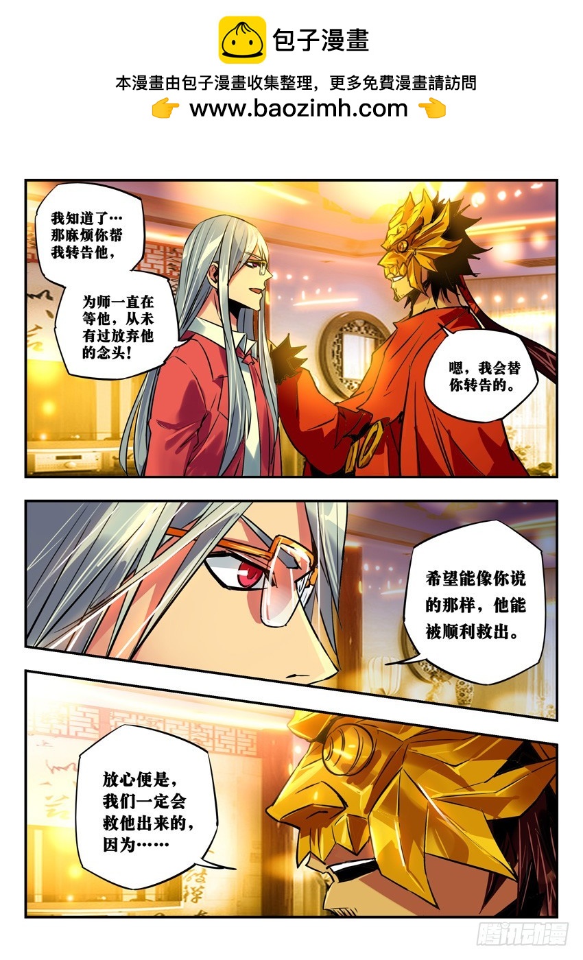 車-第91话