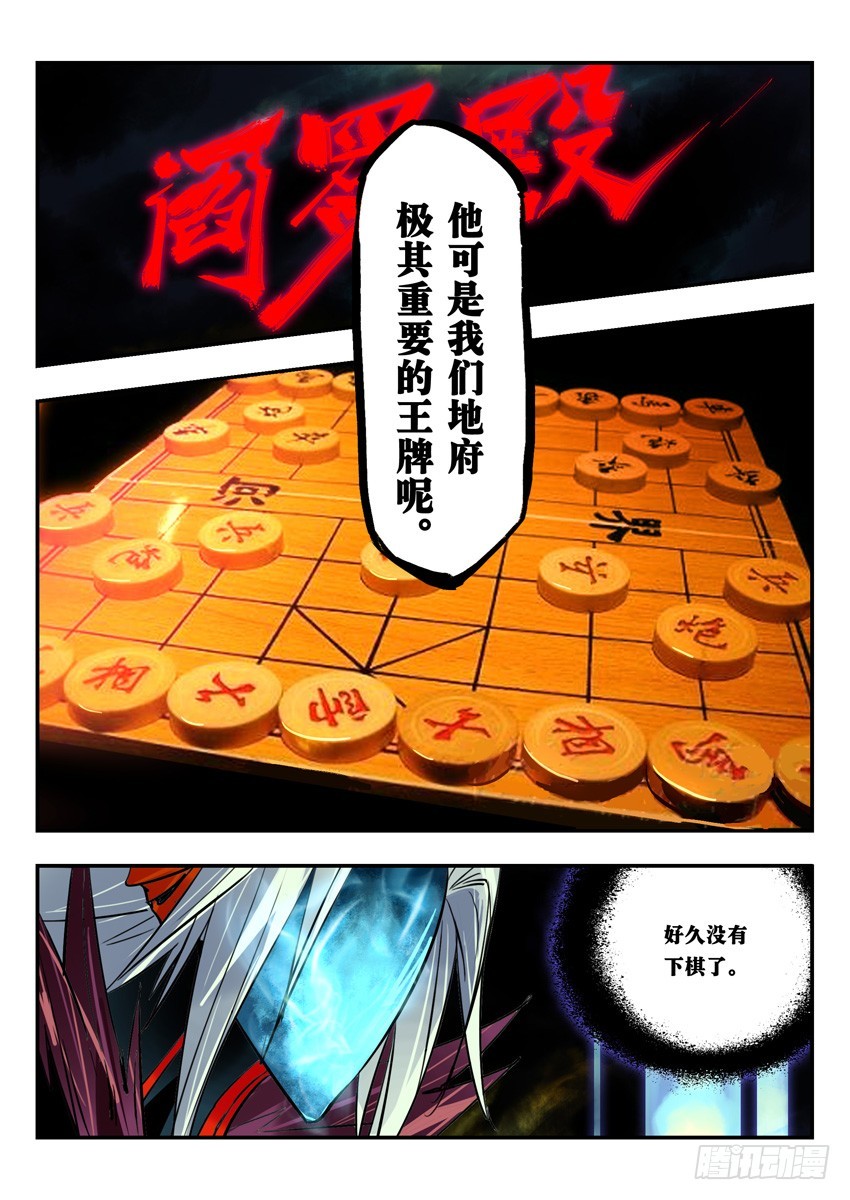車-第91话