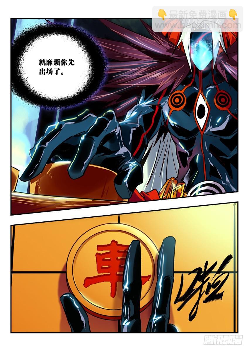 車-第91话