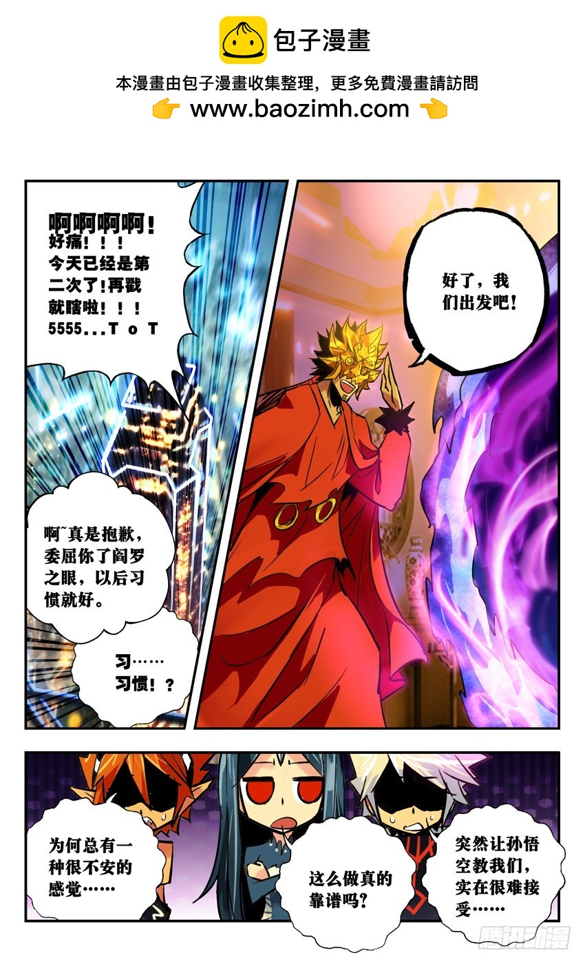 車-第91话