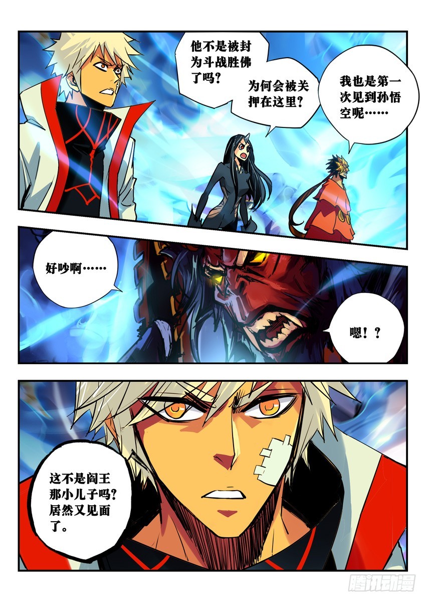 拜见大圣-第93话