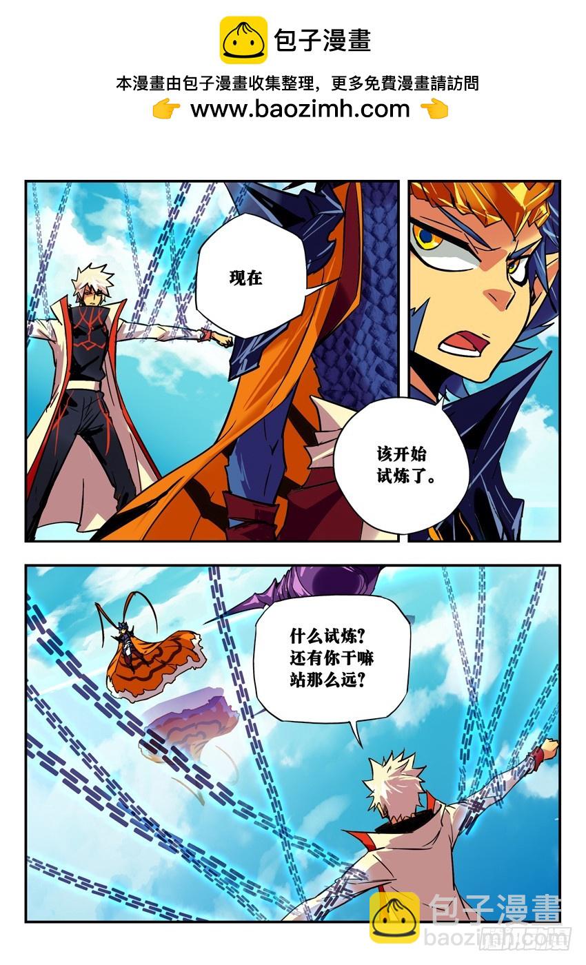 秘密武器-第95话