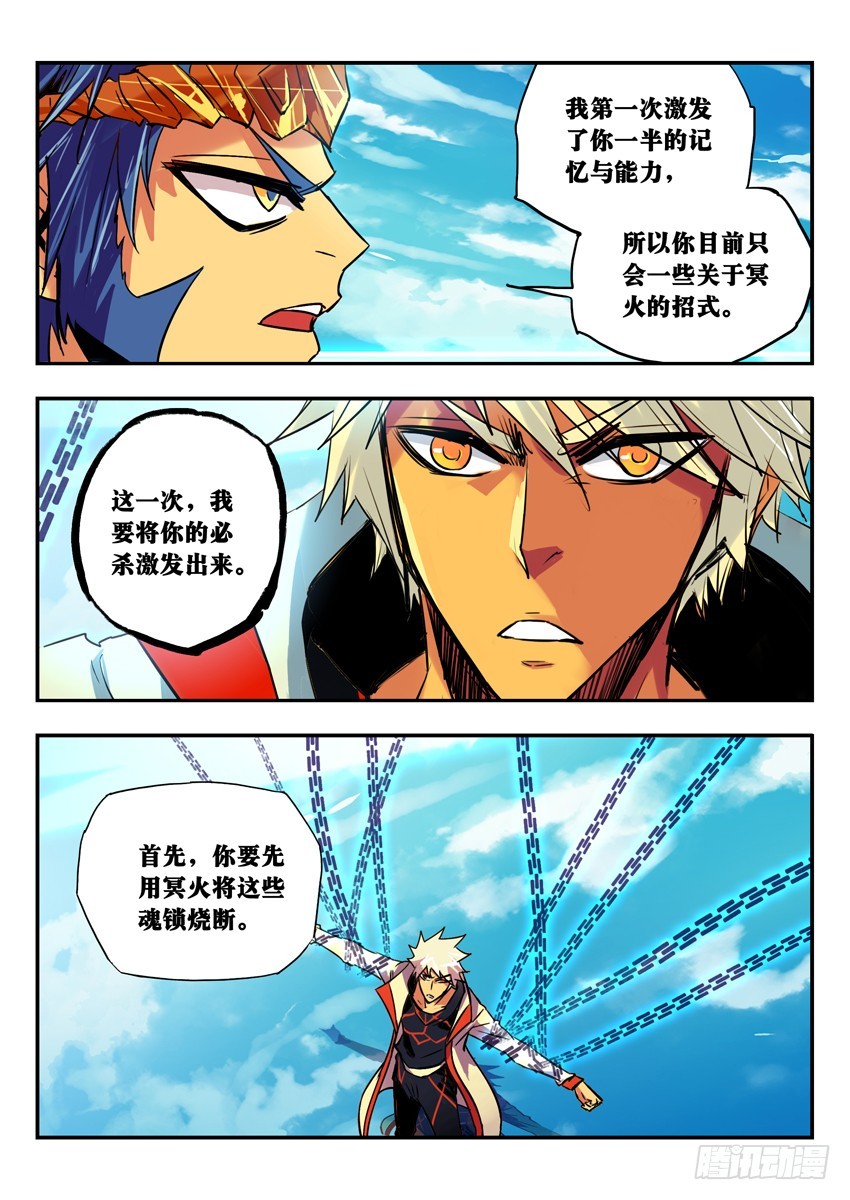 秘密武器-第95话