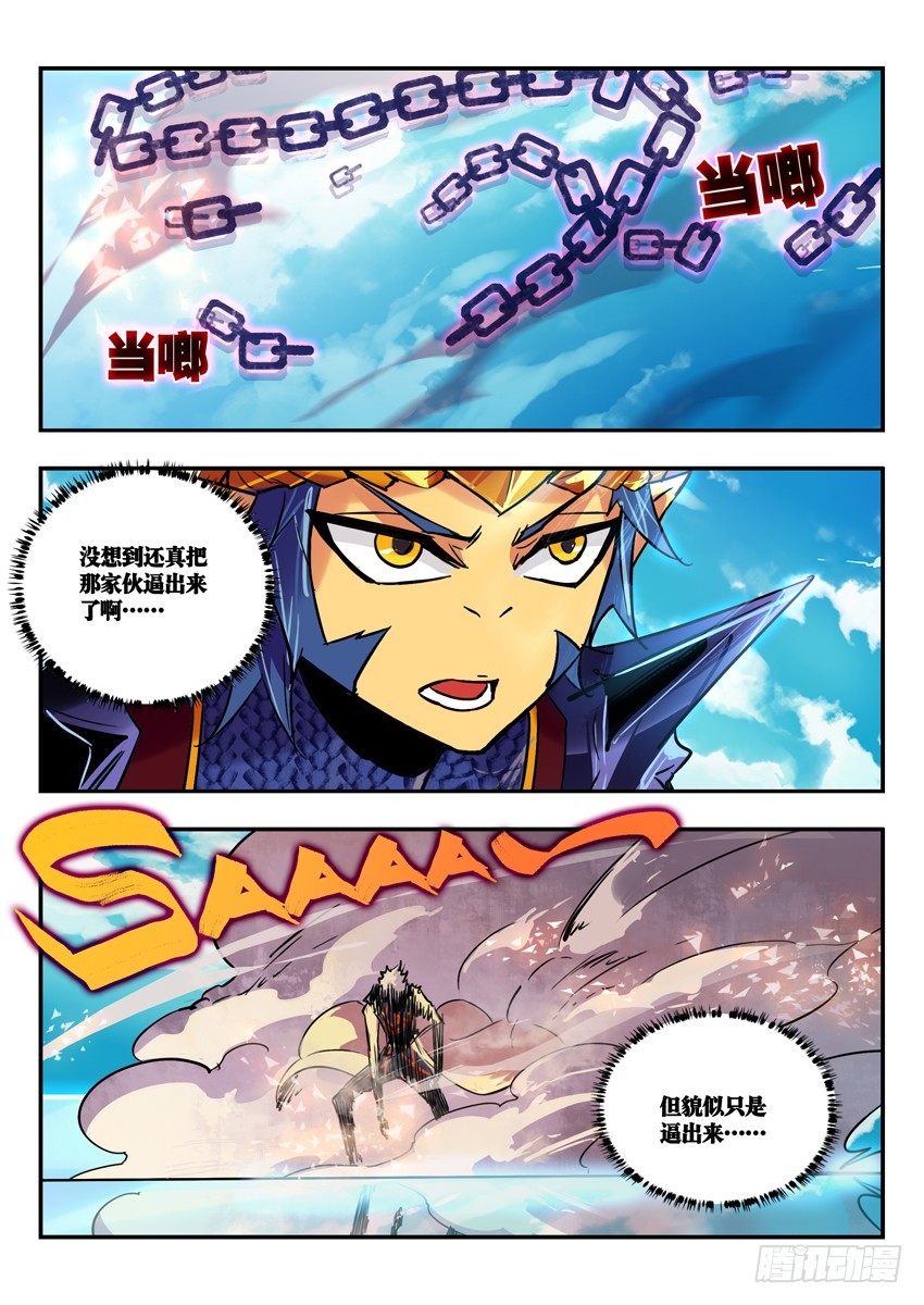 狄鬼-第97话