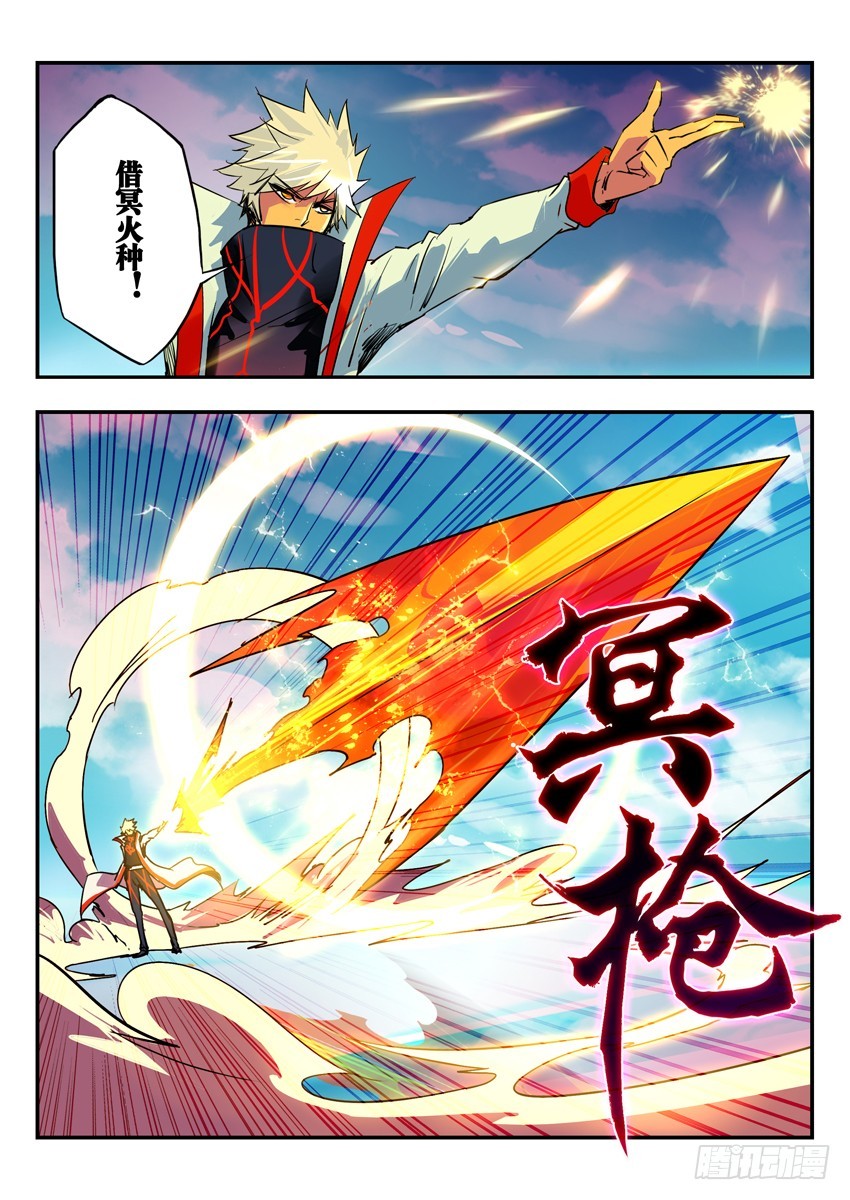 最后的试炼-第99话
