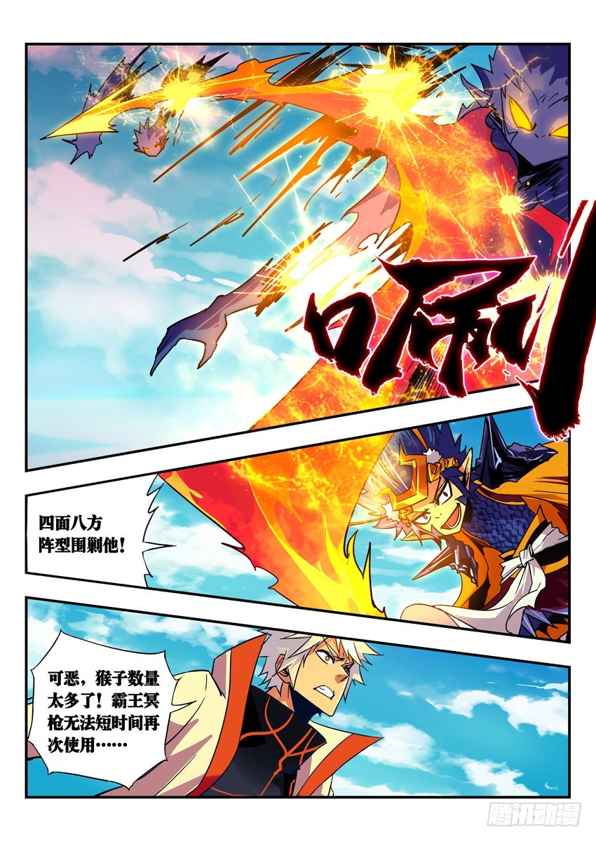 最后的试炼-第99话