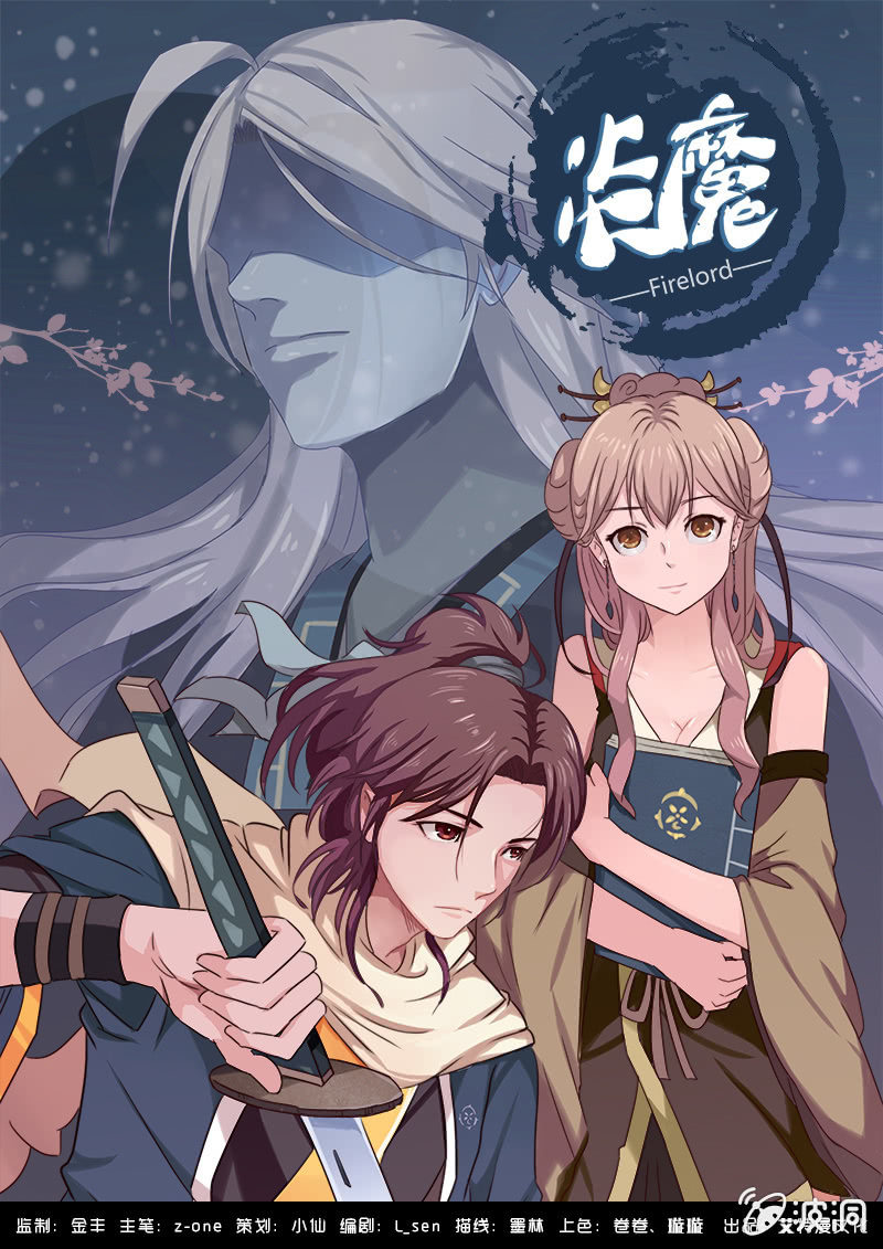 惨遭灭门-第1话