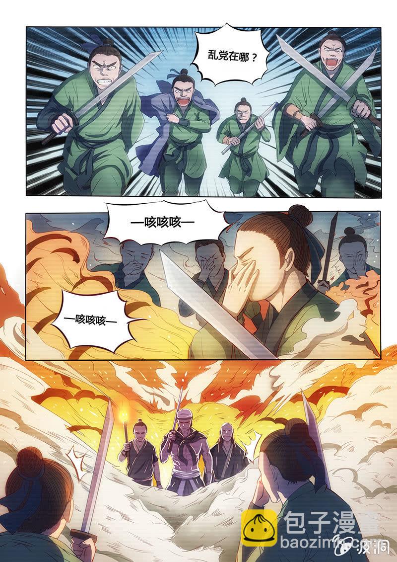 惨遭灭门-第1话