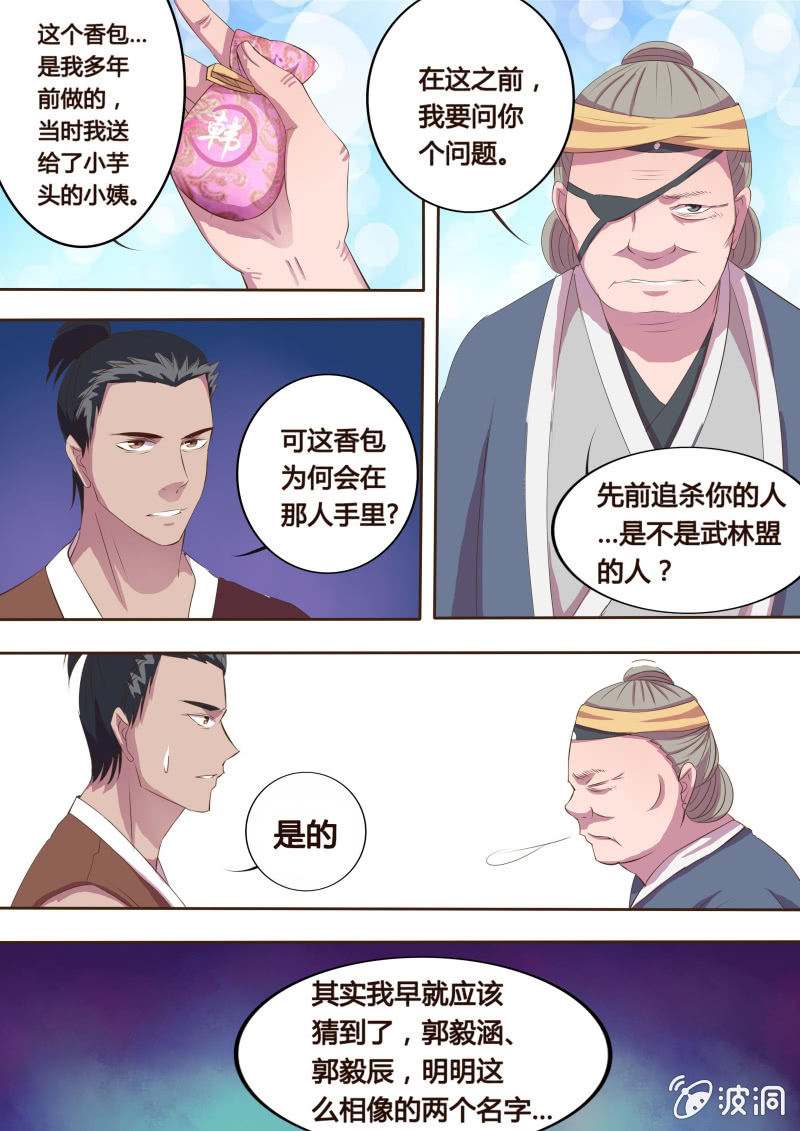 第10话 危机渐临-第11话