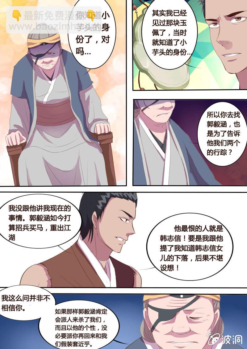 第10话 危机渐临-第11话