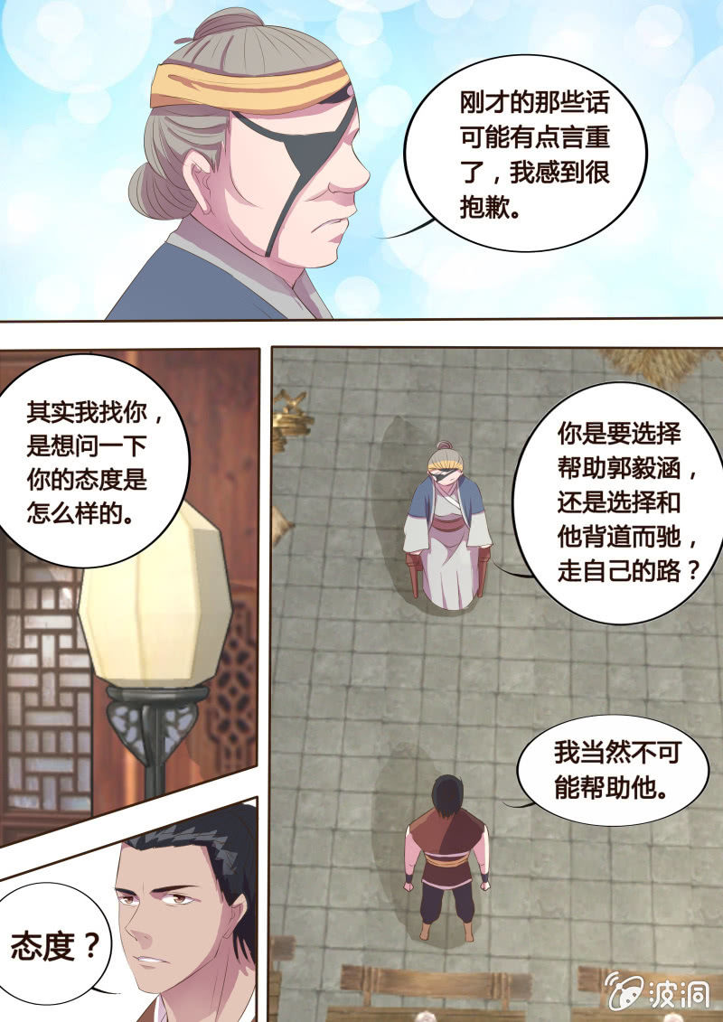 第10话 危机渐临-第11话