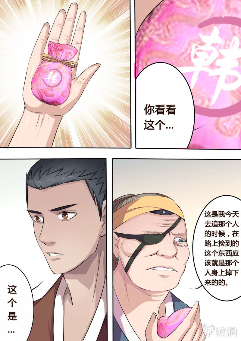 第10话 危机渐临-第11话