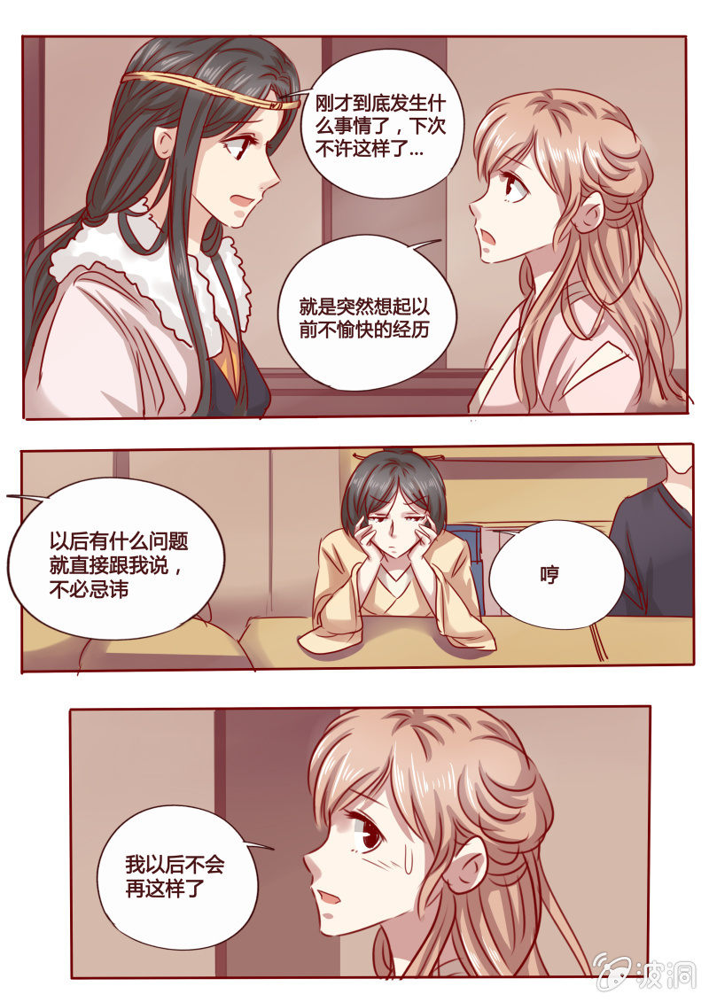 封禁室-第101话