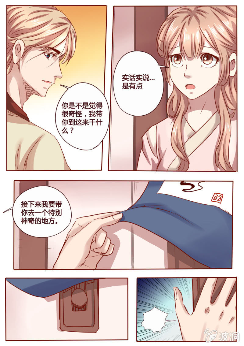 封禁室-第101话