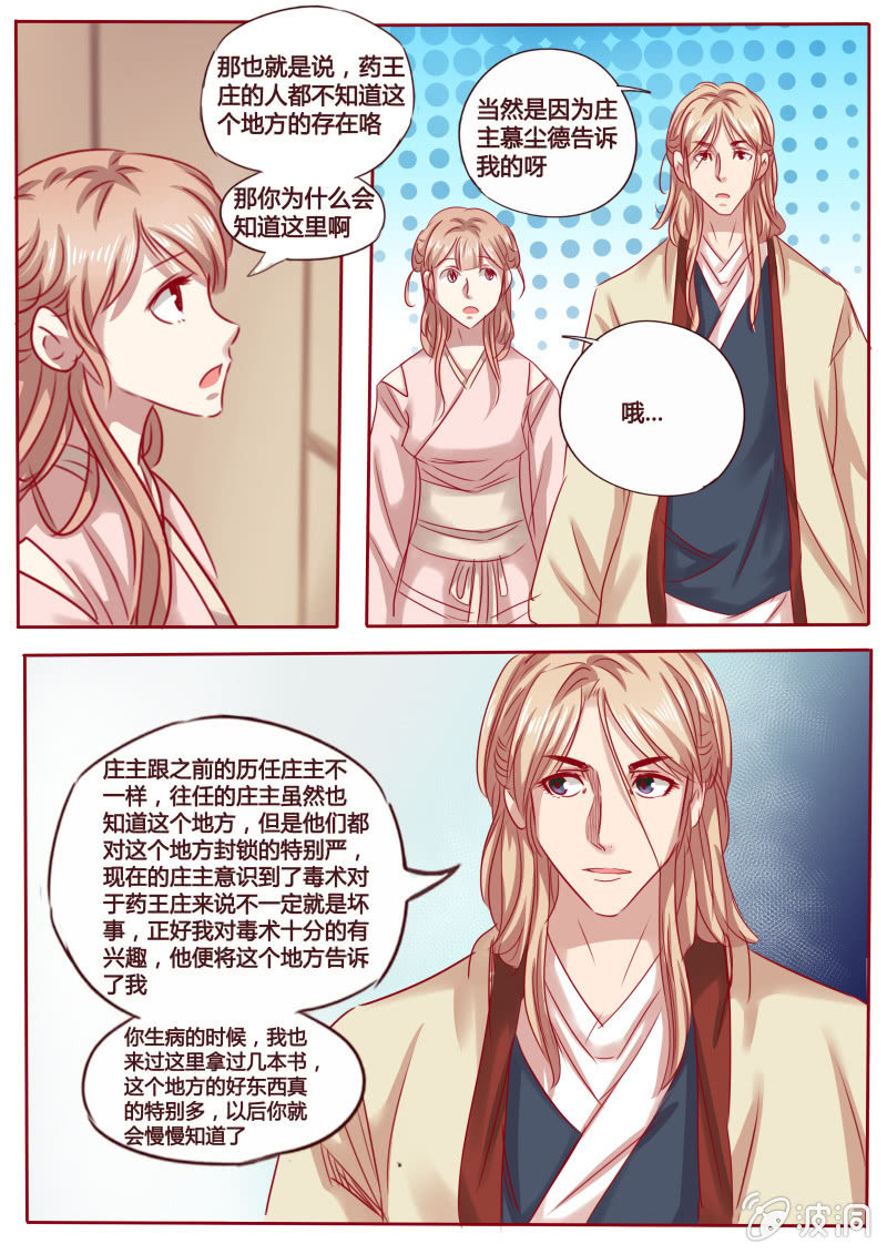 封禁室-第101话