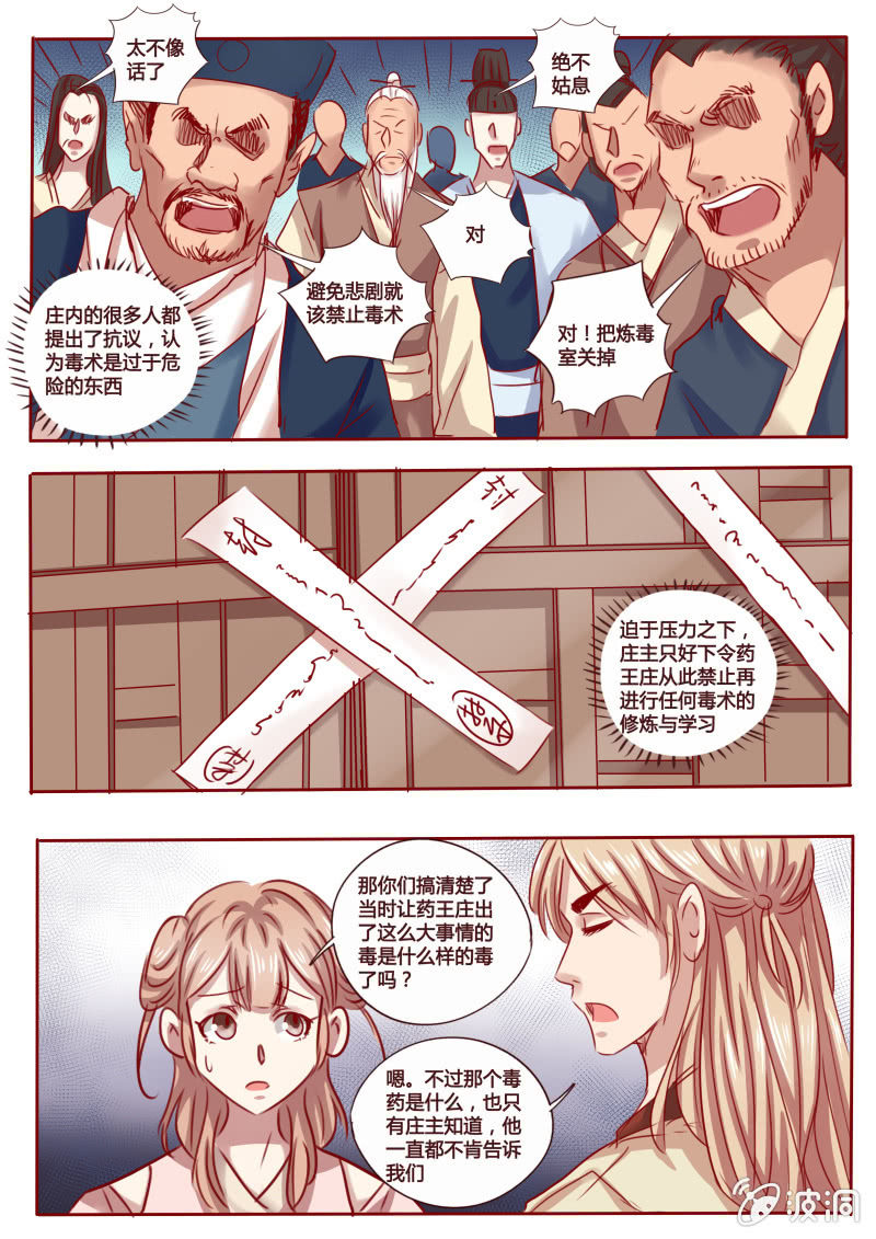 封禁室-第101话