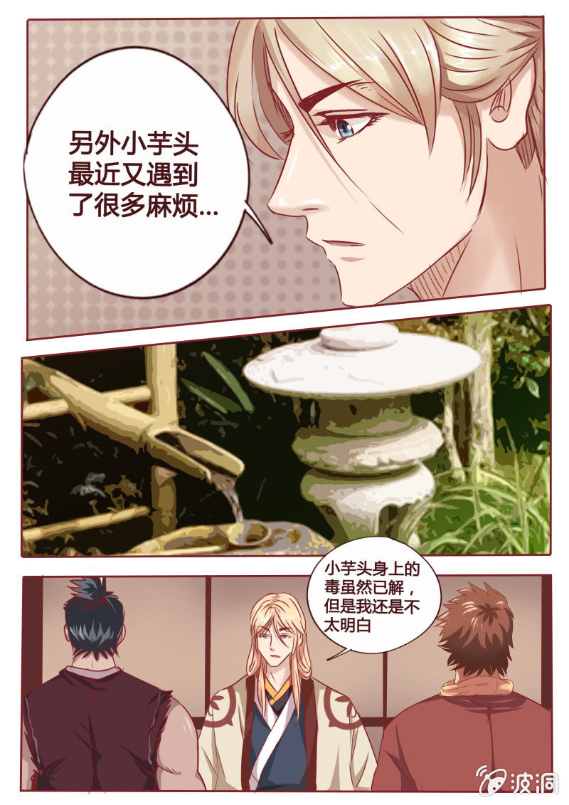 新的征程-第105话
