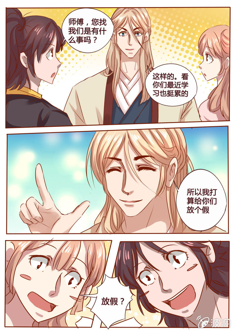 新的征程-第105话