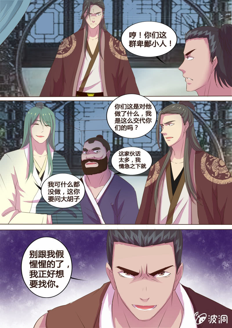 瓮中之鳖（三）-第21话