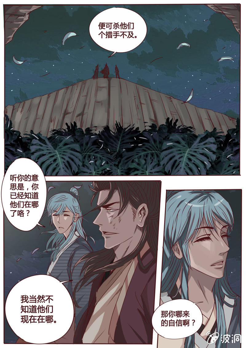 追击-第31话