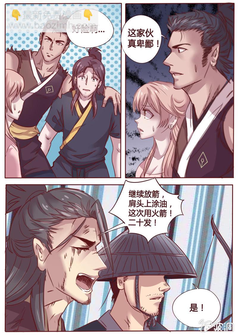 婆婆的决心-第33话