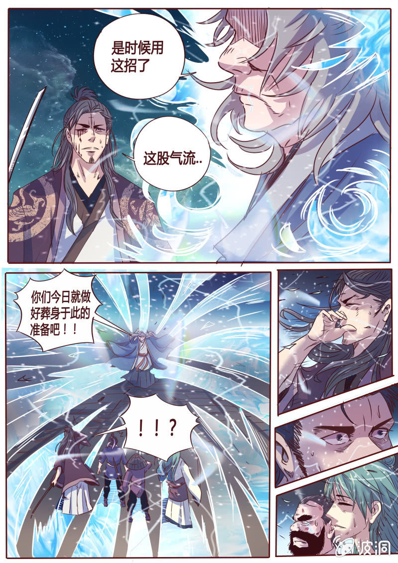 龙瀑神功-第37话