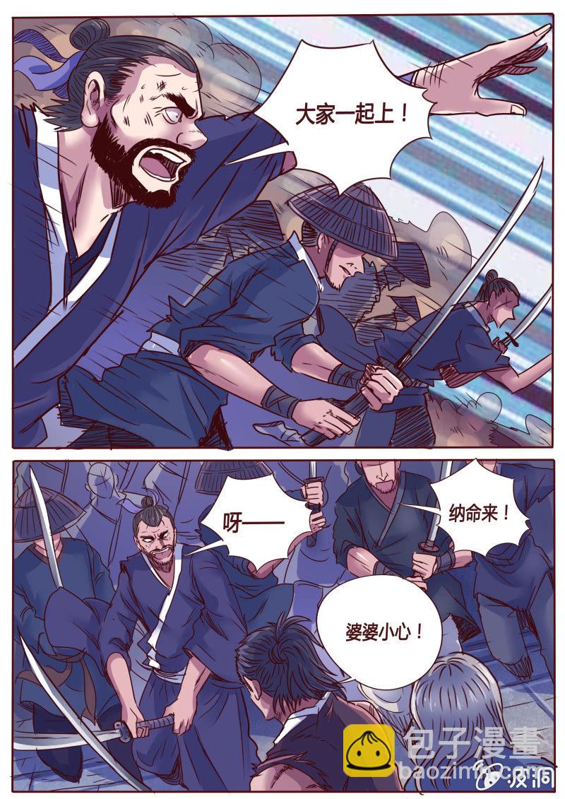 冰刃（二）-第39话