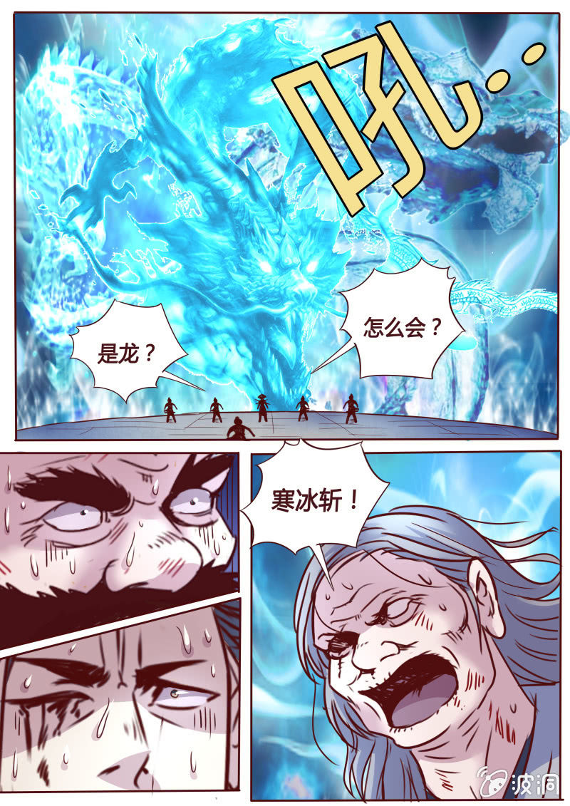 龙吟-第41话