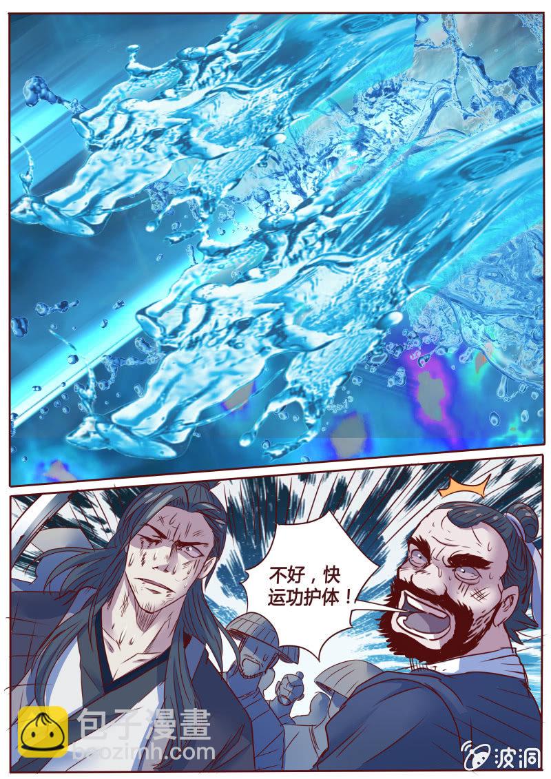 龙吟-第41话