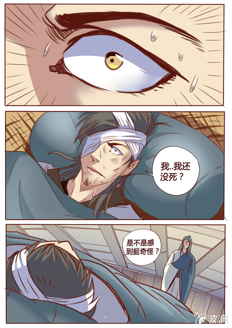 死里逃生-第43话