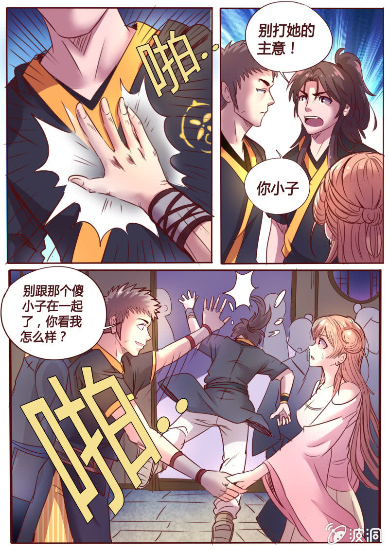 胡彦师兄-第47话