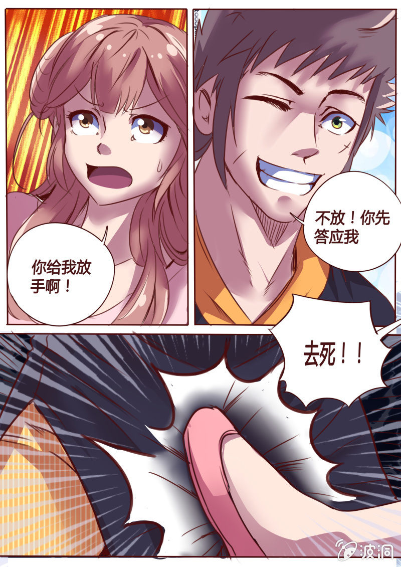 胡彦师兄-第47话