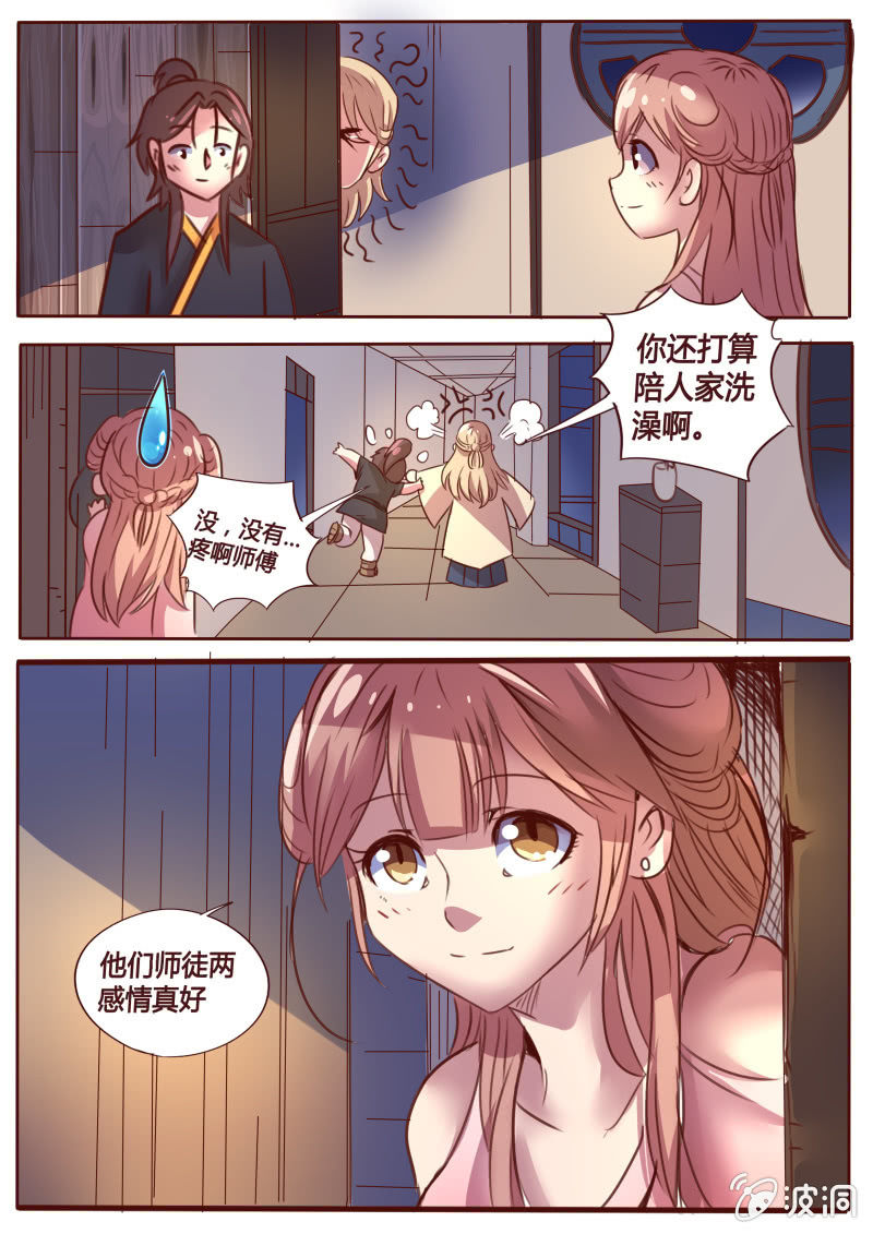 胡彦师兄-第47话