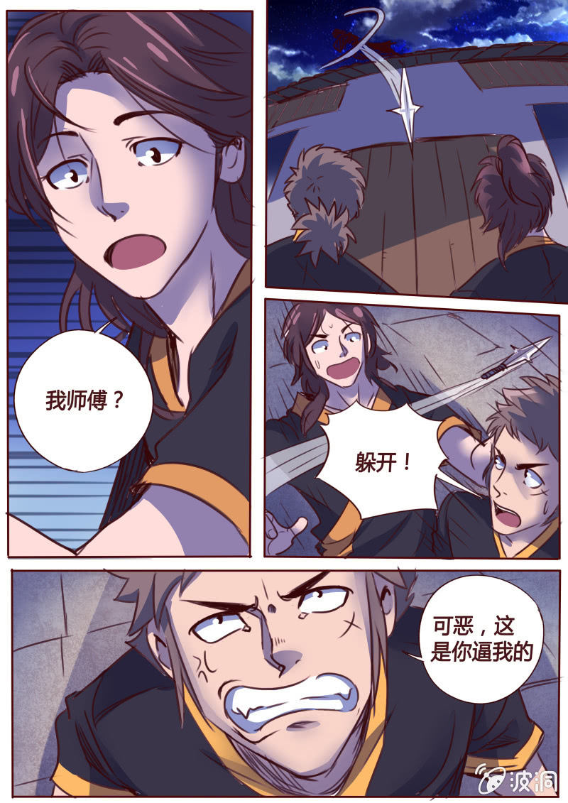 明与暗-第53话