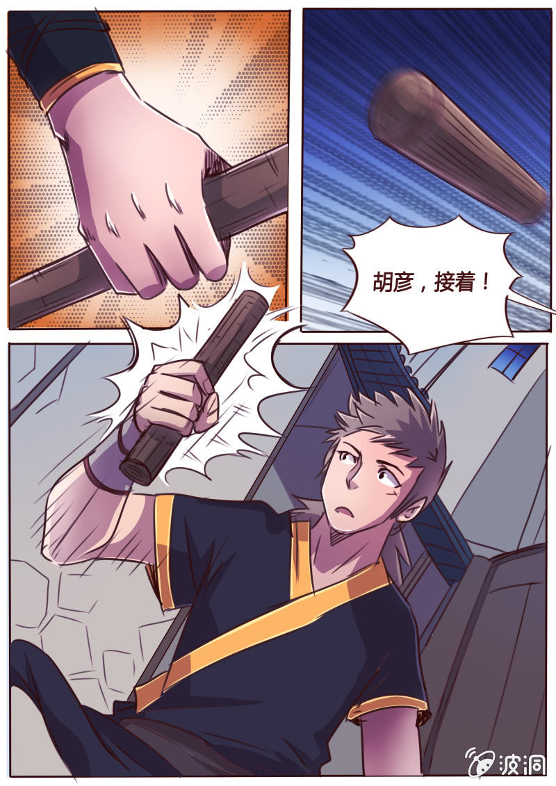冷烟-第55话