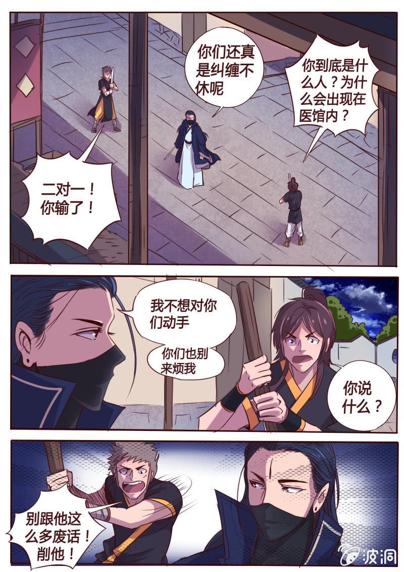 冷烟-第55话