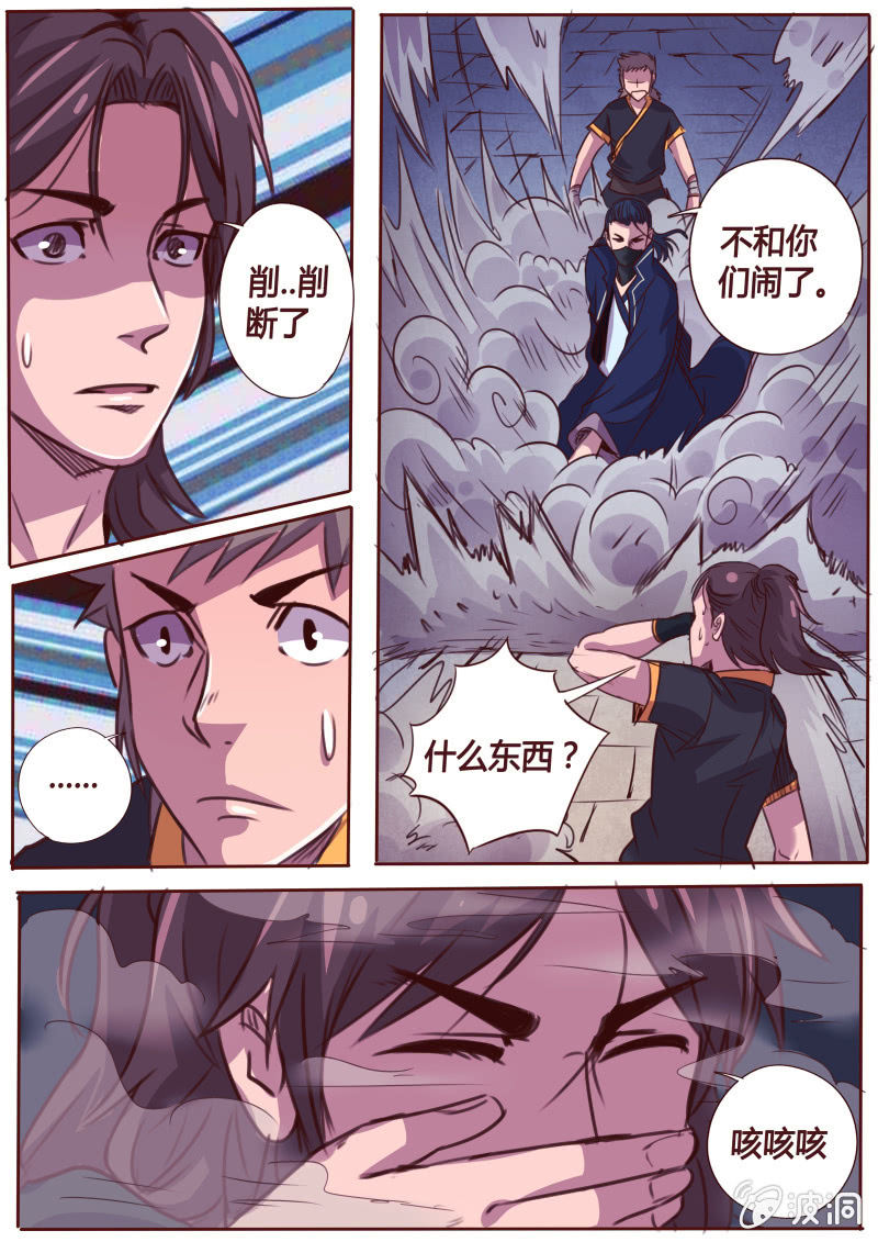 冷烟-第55话
