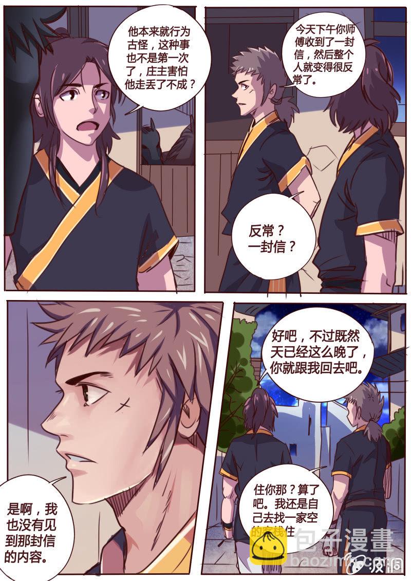 冷烟-第55话
